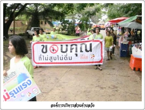 วันสงกรานต์